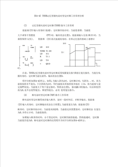 毕业设计论文基于PLC控制的泡沫切割机设计