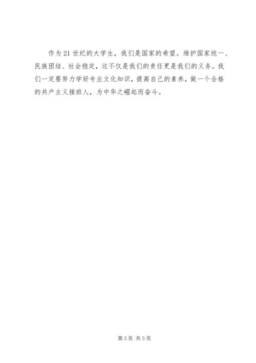 新疆5.docx
