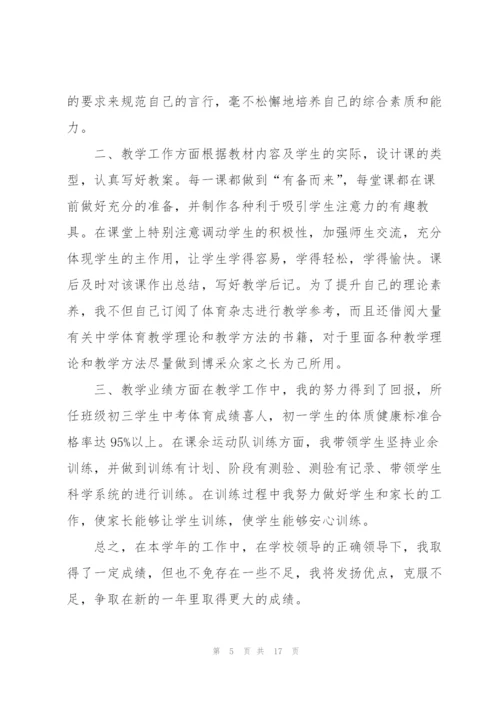 教师年度考核个人述职报告5篇.docx