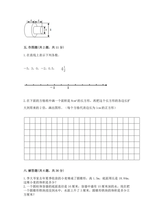 六年级下册数学《期末测试卷》及答案（名师系列）.docx