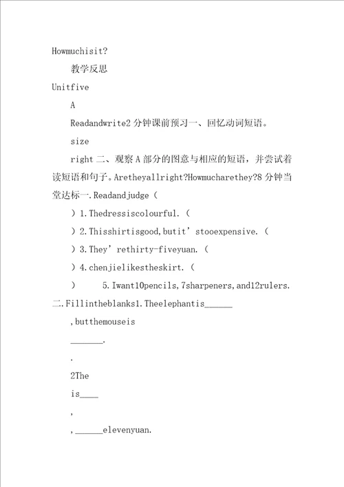 四年级Unit5HowmuchisitPartAReadandwrite教案及练习