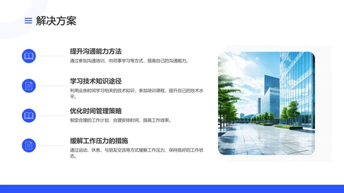 大学生社会实习报告社会实践报告通用PPT模版