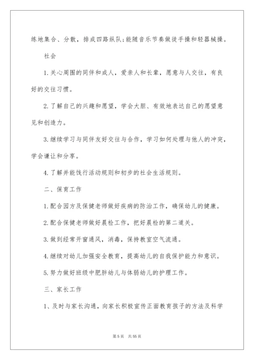 2022幼儿园中班下学期班务工作计划.docx