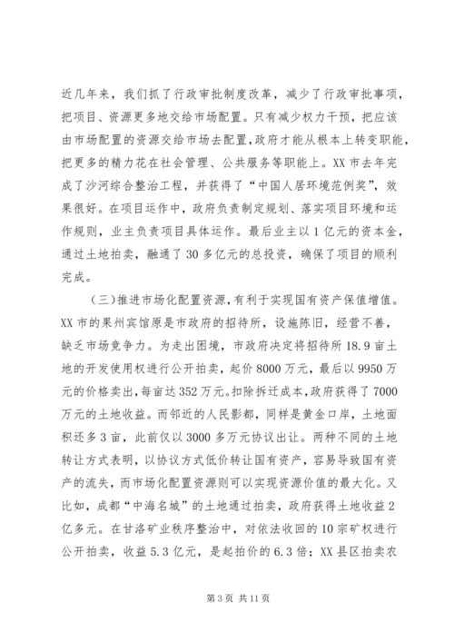 副省长XX年全省消防工作电视电话会议讲话稿 (3).docx