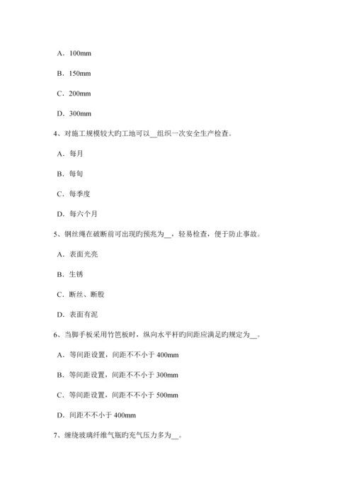 2023年河南省建筑工程C证安全员考试试卷.docx