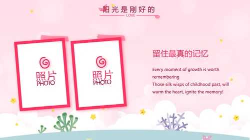生日快乐生日派对纪念册动态PPT