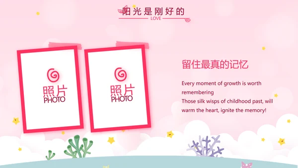 生日快乐生日派对纪念册动态PPT