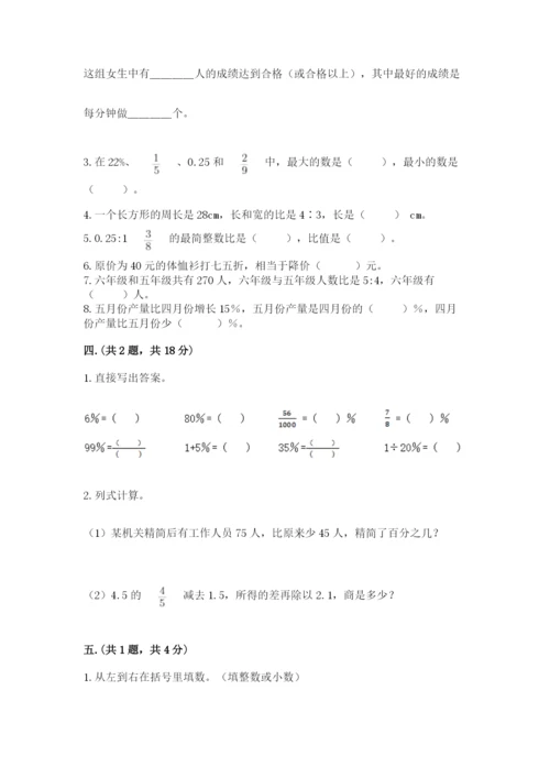 浙江省宁波市小升初数学试卷及参考答案【满分必刷】.docx