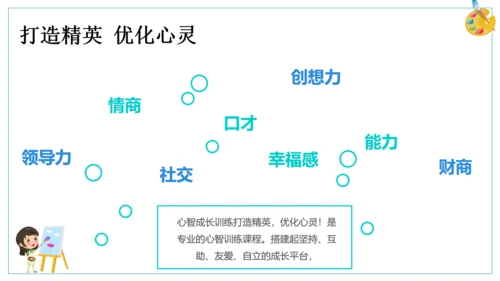 儿童少儿美术培训班通用PPT模板