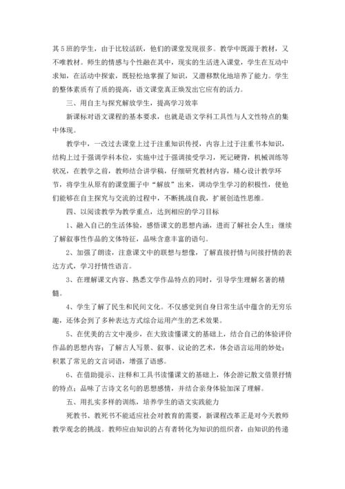 初二语文教学总结.docx