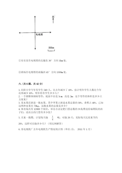 青岛版小升初数学模拟试卷附参考答案（黄金题型）.docx