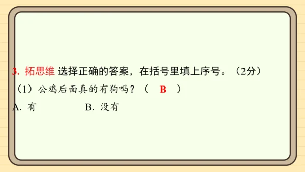 统编版语文一年级上册主题一　开心拼读 阅读与写作指导课件