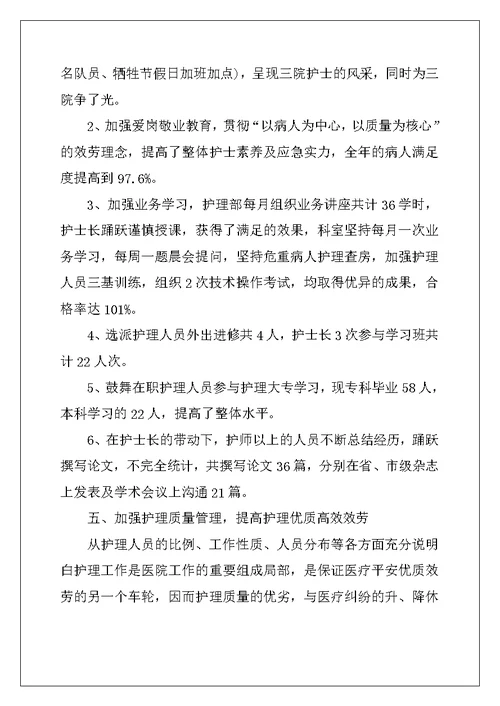 眼科医生个人述职报告模板