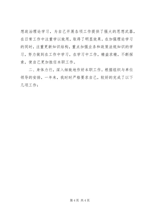 党员思想工作总结.docx