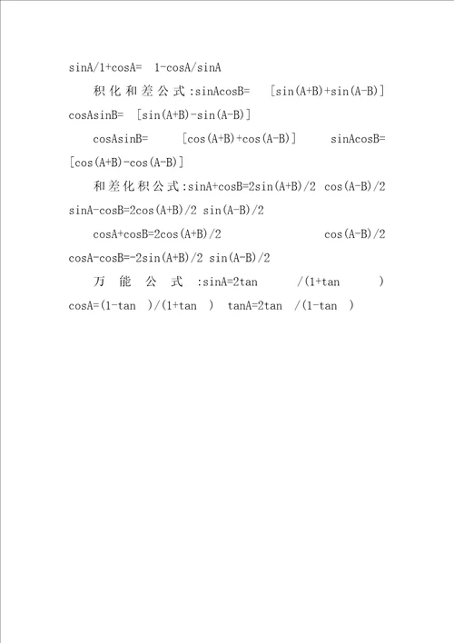 GCT数学考试解题方法指导总结