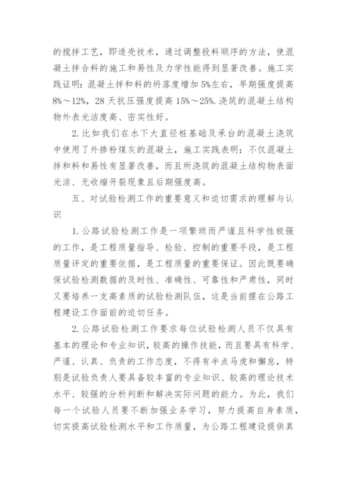 检测公司经理述职报告.docx