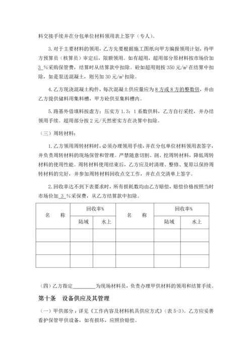 高速公路路基分包合同范本.docx