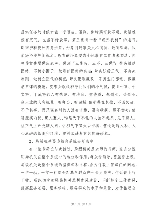 学校长暨招生工作会议上讲话.docx