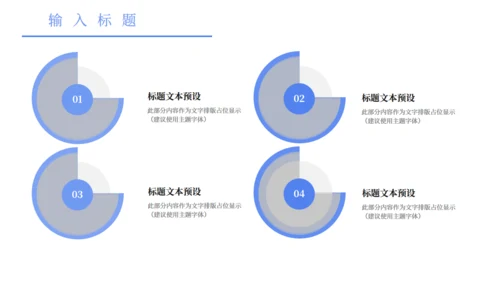 卡通简约图文混合排版工作总结通用PPT模板