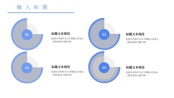 卡通简约图文混合排版工作总结通用PPT模板