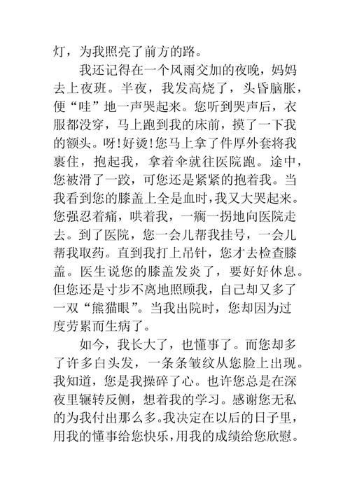 给贫困户的一封慰问信