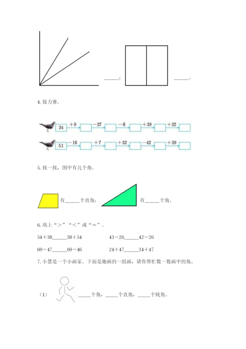 人教版二年级上册数学期中测试卷【b卷】.docx