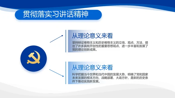 党建党支部年终工作总结汇报PPT党课