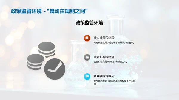 药品研发新纪元