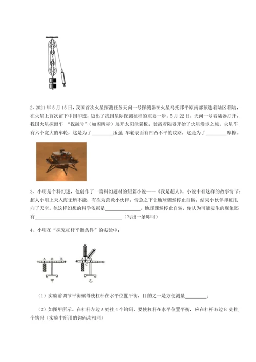 第二次月考滚动检测卷-重庆市实验中学物理八年级下册期末考试专项攻克B卷（解析版）.docx