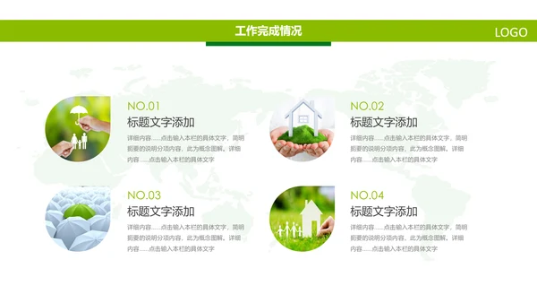 中国人寿绿色保险公司医疗保险行业PPT
