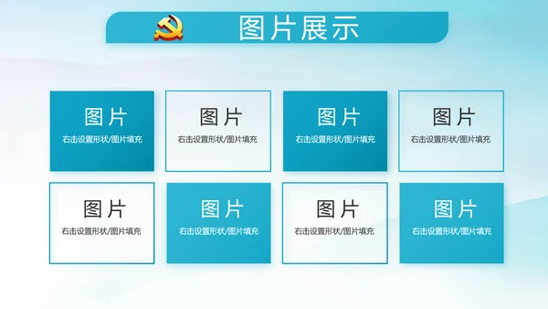 党风廉政建设文化和反腐斗争动态PPT