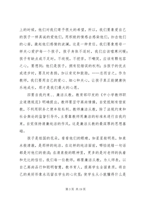 继续教育集中培训心得 (3).docx