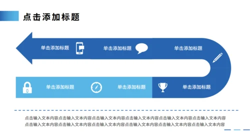 公司发展历程大事记时间轴通用PPT模板