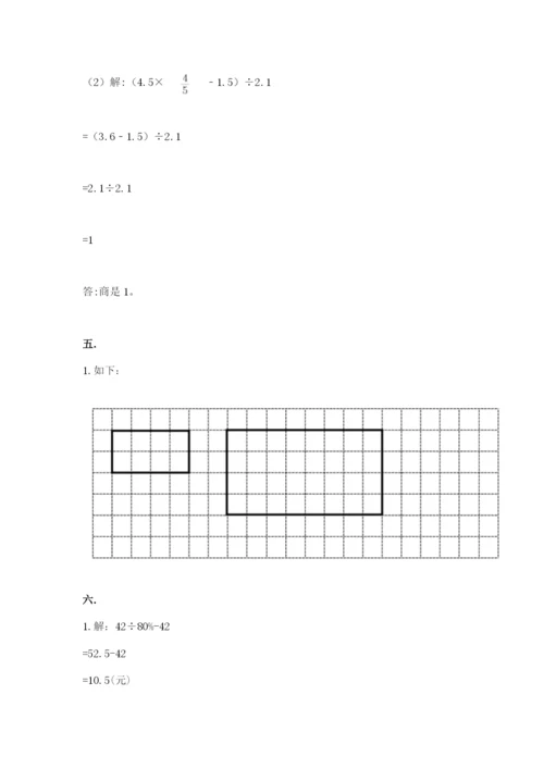 小学六年级数学摸底考试题附答案【综合题】.docx