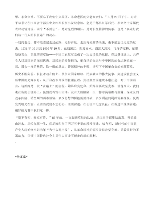 牢记当年为什么要出发.docx