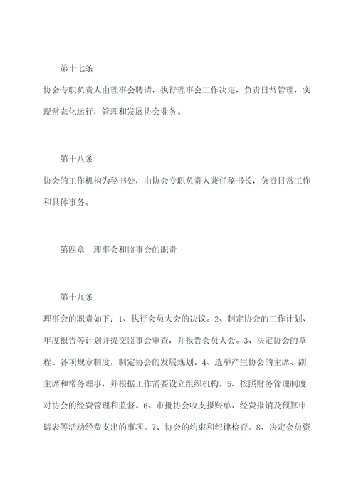 祁东县旗袍文化协会章程