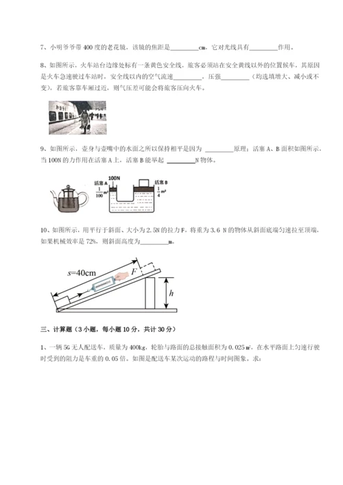 基础强化四川德阳外国语学校物理八年级下册期末考试专题测试试题（解析版）.docx