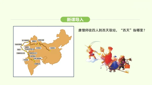 8.3 印度（课件35张）-2024-2025学年七年级地理下学期人教版(2024)