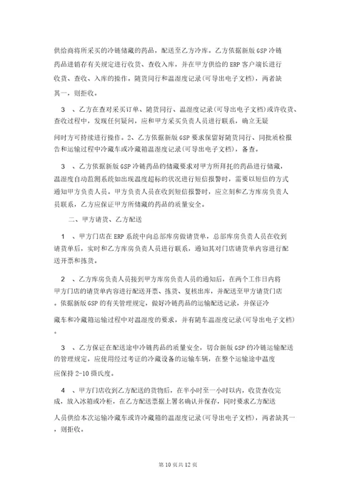 运输合同模板锦集六篇