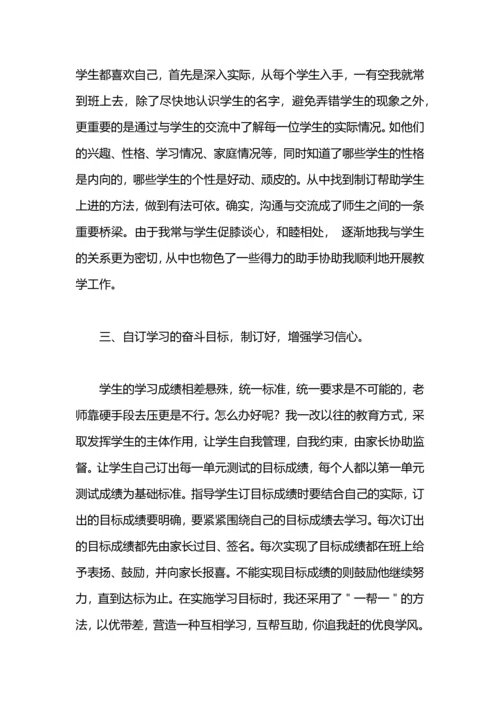 语文教师学期工作总结小学.docx