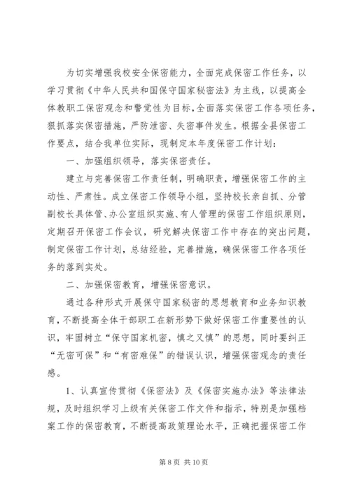 学校体育工作年度报告 (2).docx