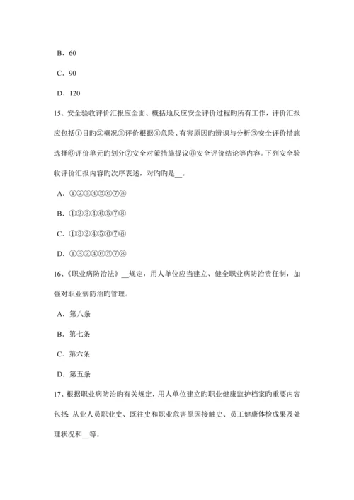 2023年广西下半年安全工程师安全生产建筑施工中危险源的识别要点考试试卷.docx