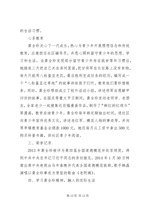 学习《解放思想,我该怎么做》有感.docx