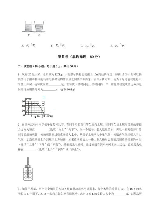 基础强化山西太原市育英中学物理八年级下册期末考试综合练习练习题（含答案详解）.docx