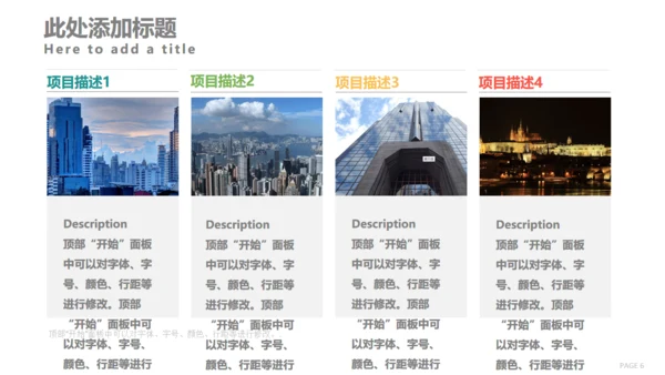 企业宣讲高端企业商业计划书通用PPT模板