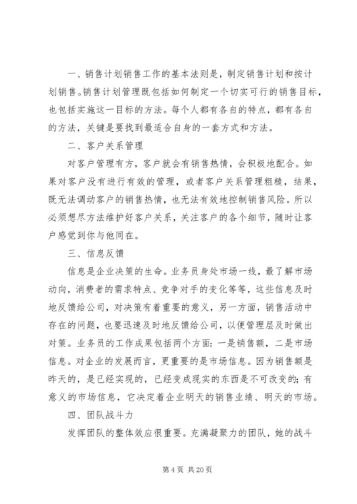 学习税法后的感想.docx