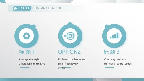 蓝色创意广告公司简介企业宣传动态PPT模板