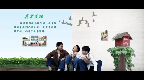 致青春同学情大学毕业通用PPT模板