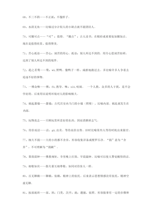 2021年最新高考必备高频成语(合集).docx