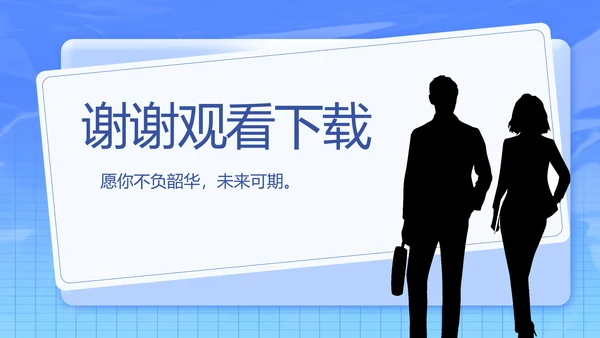 蓝色创意员工入职培训动态PPT模板